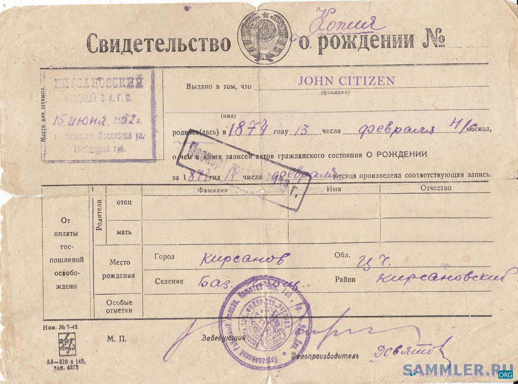 Редактируемый Скачать Россия Civil Registration Birth Certificate Photoshop Шаблон