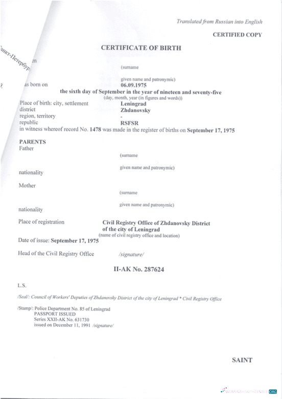 Реалистичный Скачать Россия Civil Registry Office Zhdanovsky Район Birth Certificate Photoshop Шаблон