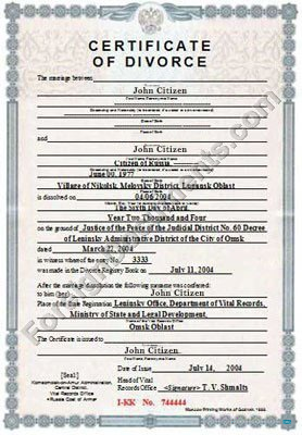 Качественный Скачать Россия Департамент Vital Records Omsk Divorce Certificate Photoshop Шаблон