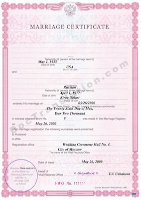 Редактируемый Скачать Россия Vital Records Office Moscow Marriage Certificate Photoshop Шаблон