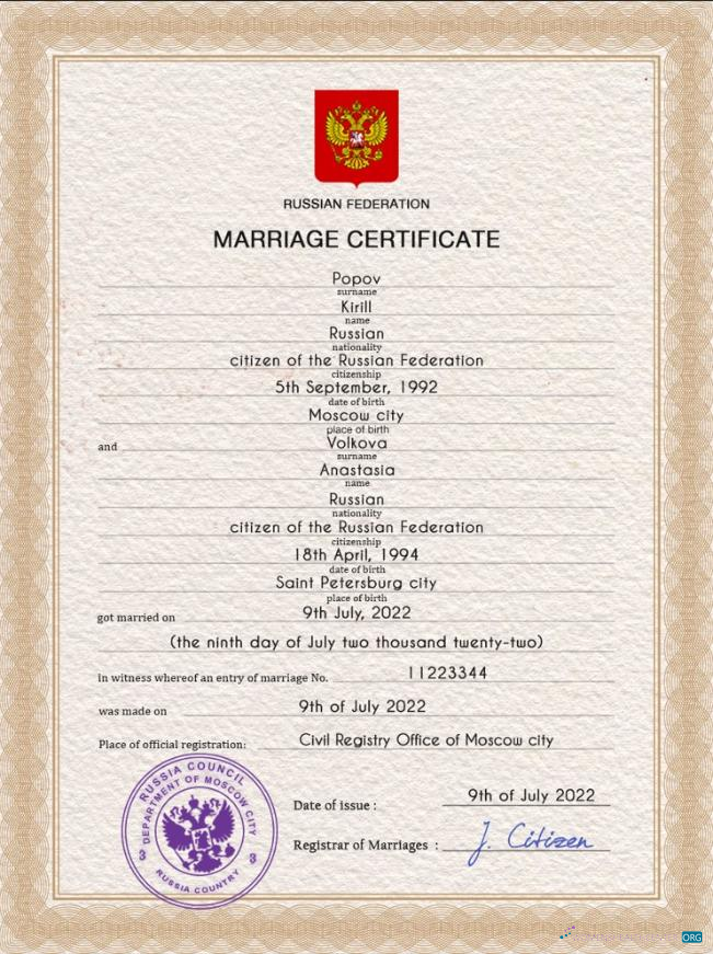 Редактируемый Скачать Россия Marriage Certificate PSD Шаблон, Completely Editable Photoshop Шаблон