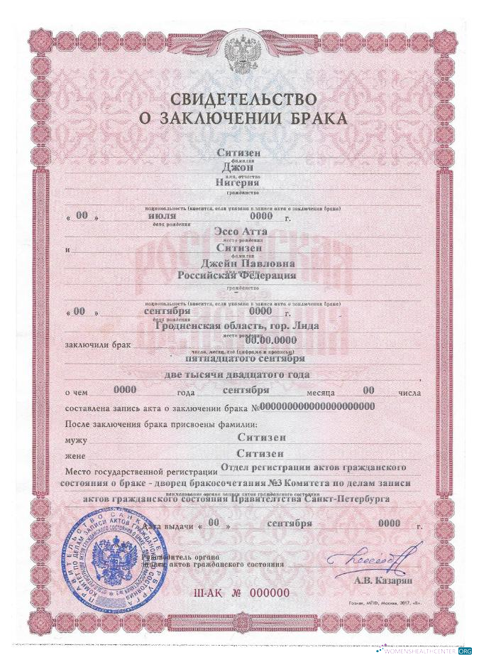 Качественный Скачать Россия Marriage Certificate Версия 2 Photoshop Шаблон