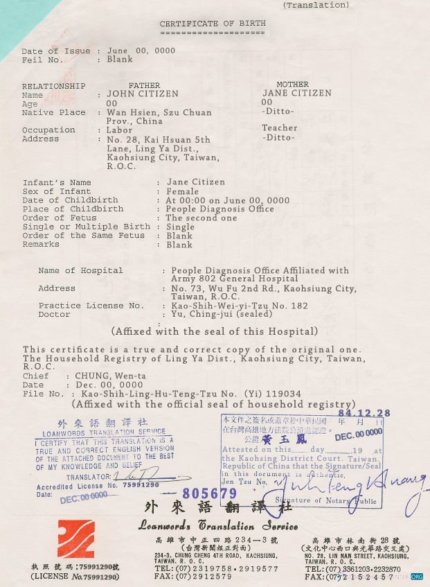 Реалистичный Скачать Тайвань Birth Certificate Шаблон в PSD Формат Photoshop Шаблон