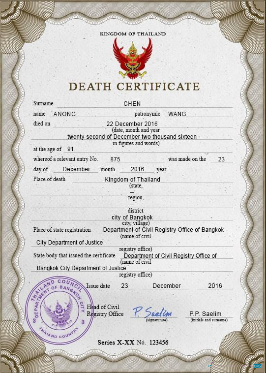Премиум Скачать Таиланд Death Certificate PSD Шаблон Photoshop Шаблон