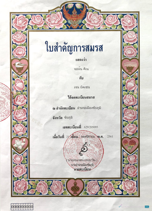 Премиум Скачать Таиланд Marriage Certificate Photoshop Шаблон