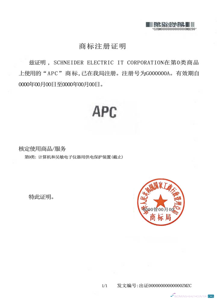 Профессиональный Скачать Trademark Registration Certificate Photoshop Шаблон