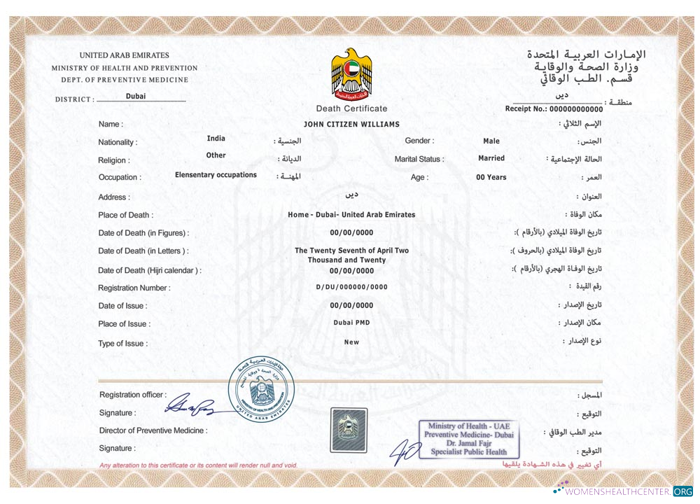 Реалистичный Скачать UAE Death Cert. PSD Версия 2 Screen Photoshop Шаблон