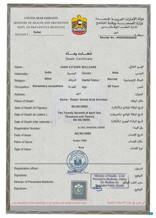 Реалистичный Скачать UAE Death Certificate PSD Шаблон Photoshop Шаблон