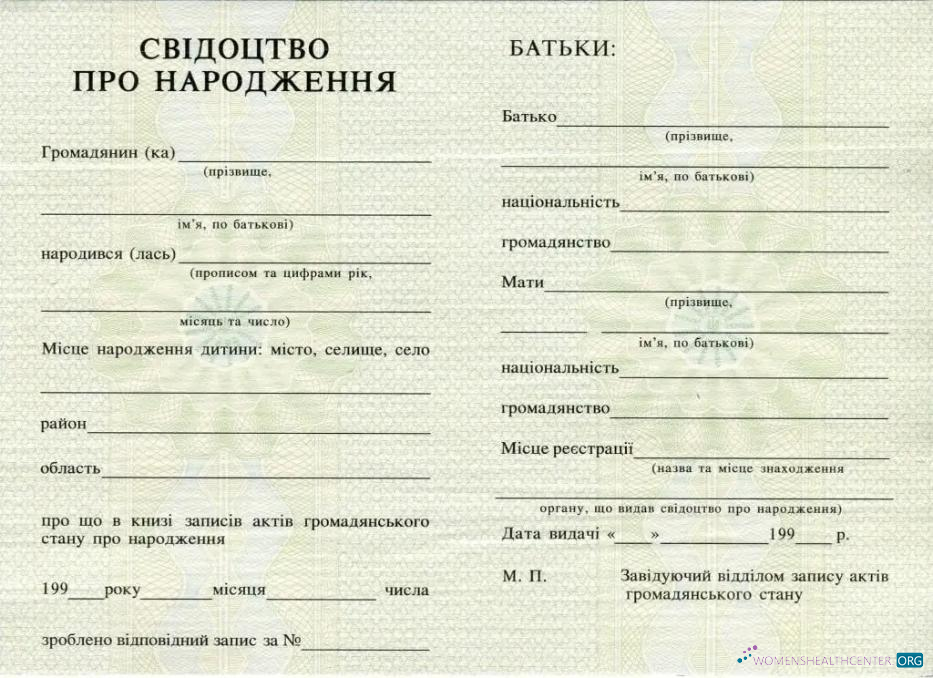 Редактируемый Скачать Украина Marriage Registry Birth Certificate Photoshop Шаблон
