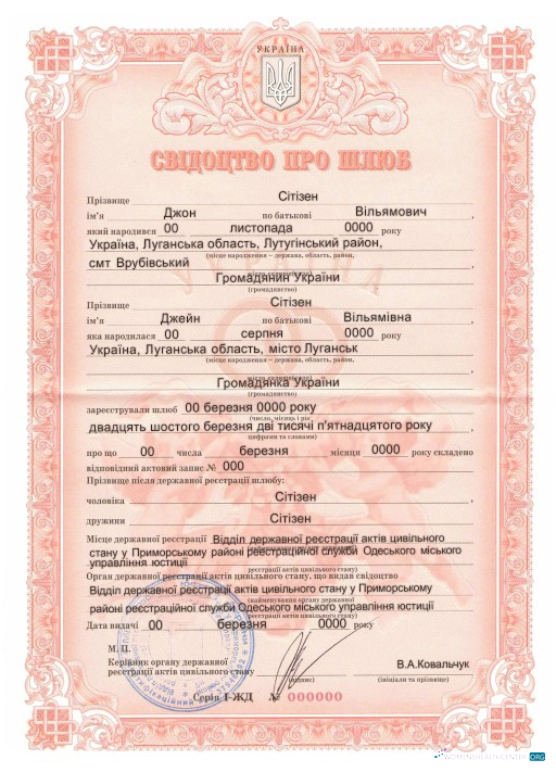 Премиум Скачать Украина Marriage Certificate PSD Шаблон, с Fonts Photoshop Шаблон