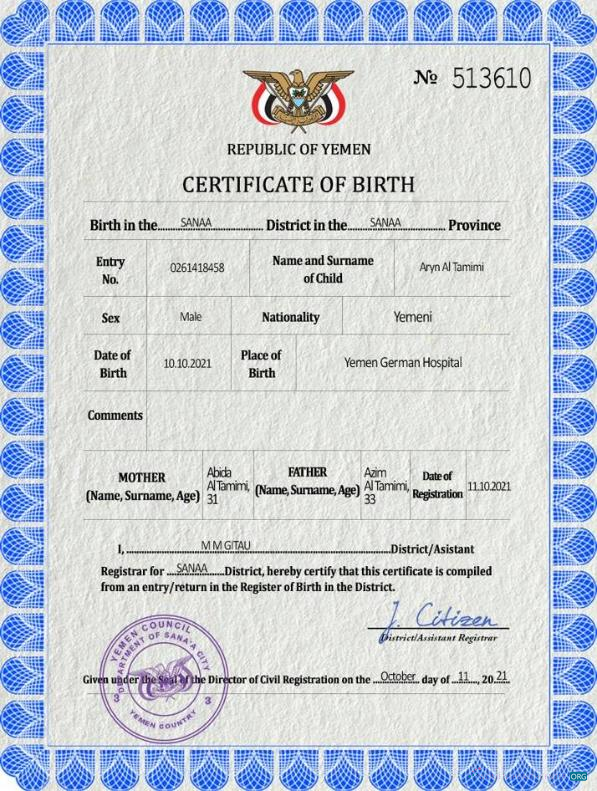 Редактируемый Скачать Йемен Vital Record Birth Certificate PSD Шаблон Photoshop Шаблон