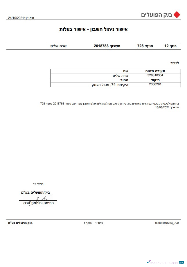 Редактируемый Израиль Банк Hapoalim Счет Management – Ownership Certificate Шаблон в Word и PDF Формат