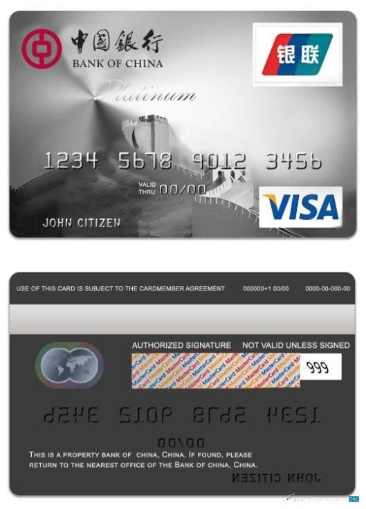 Hochwertige Herunterladen China Bank von China Visa Platin Karte Photoshop Vorlage