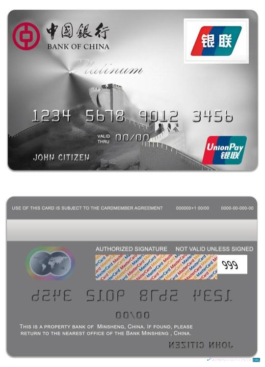 Hochwertige Herunterladen China Bank von China Platin Unionpay Karte Photoshop Vorlage