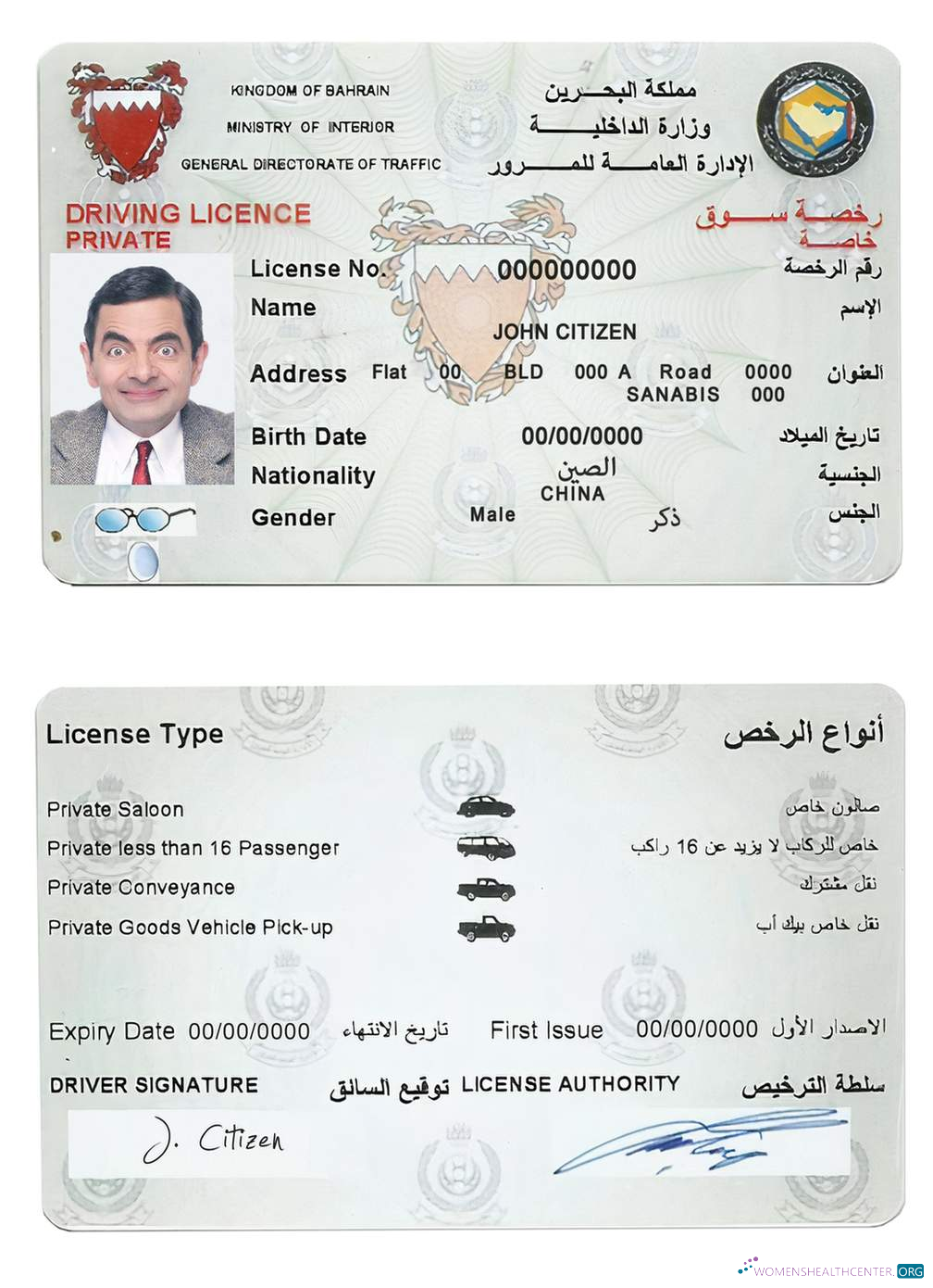 Télécharger Bahreïn Driving License design