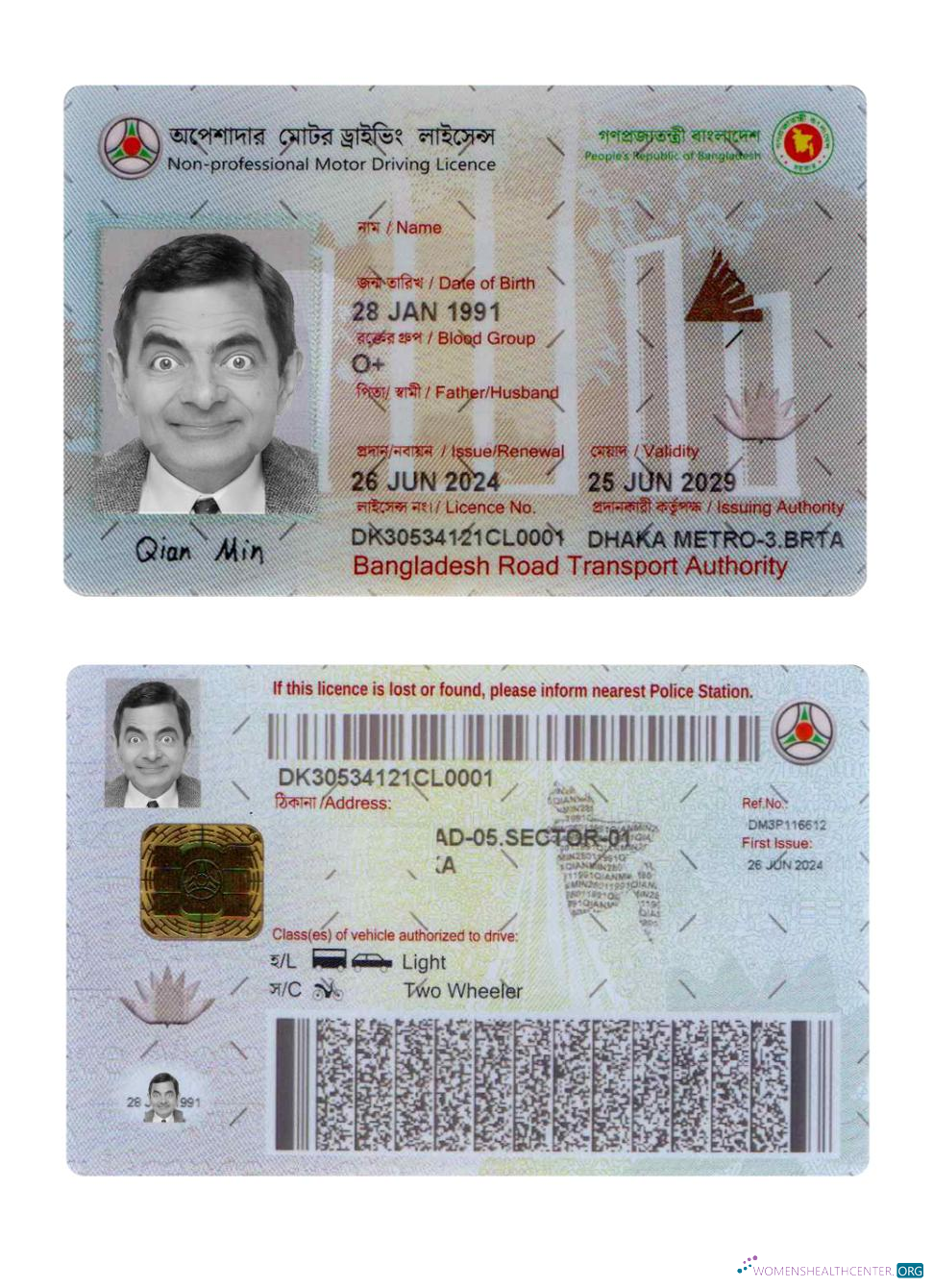 Télécharger Bangladesh Non Professional Motor Driving License 2024 Présent modèle