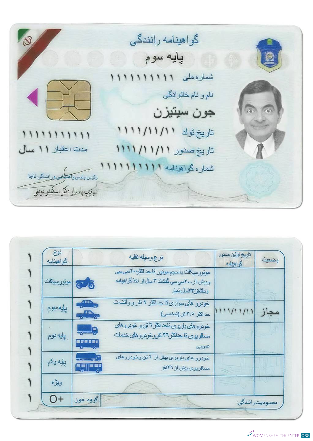 Télécharger Iran Driving License échantillon