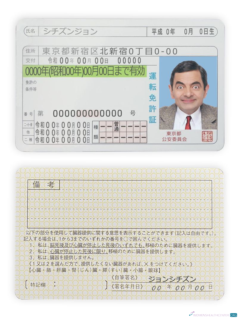 Télécharger Japon Driving License aperçu