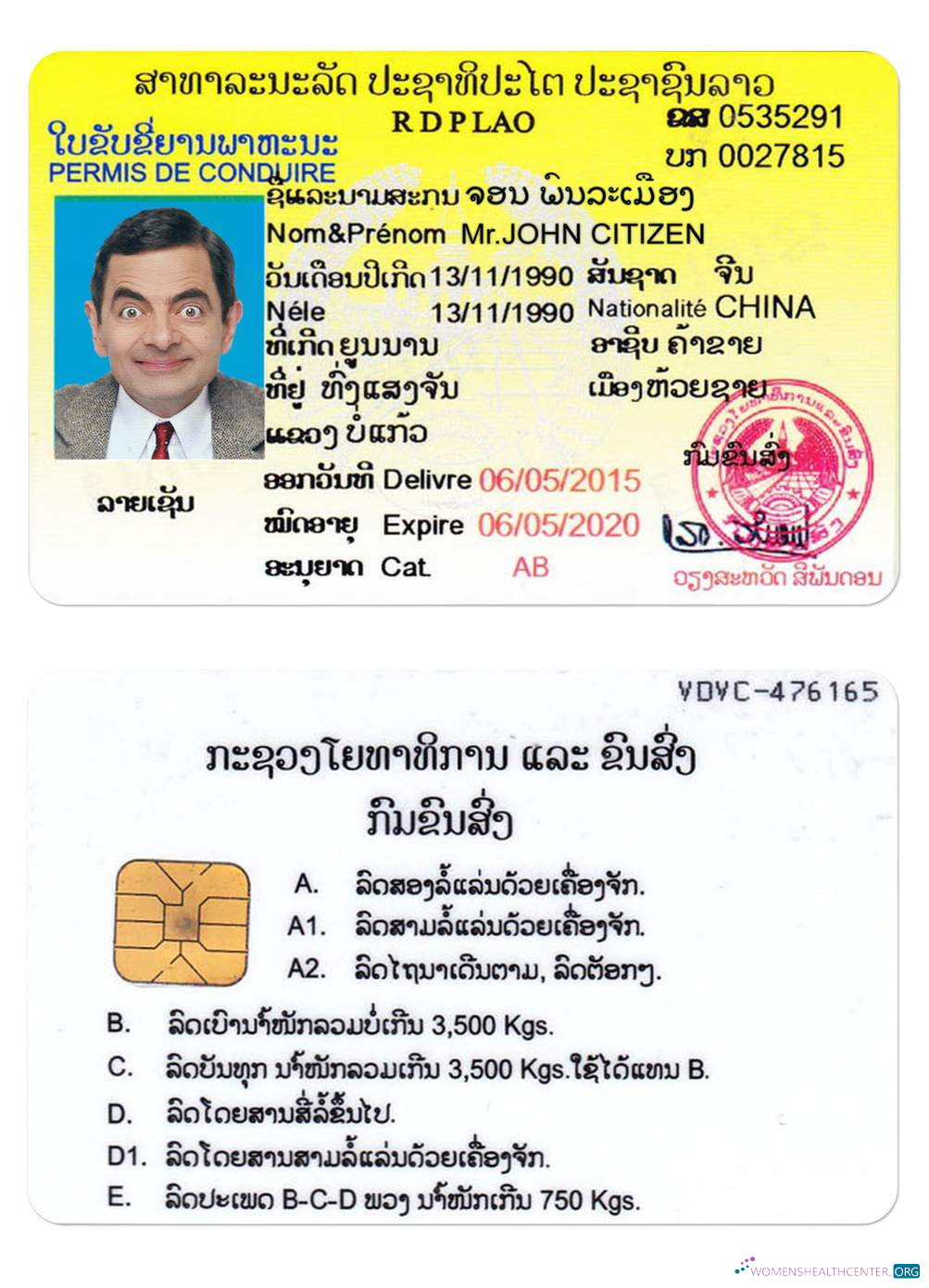 Télécharger Laos Driving License aperçu