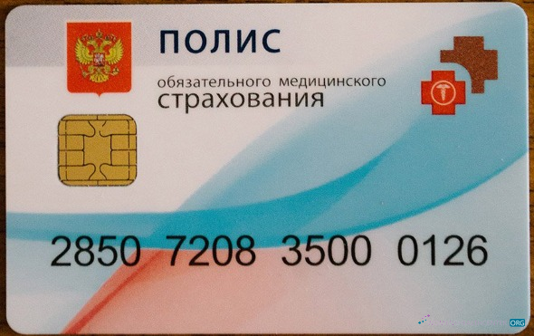 Качественный Скачать Россия Health Insurance Карта Photoshop Шаблон