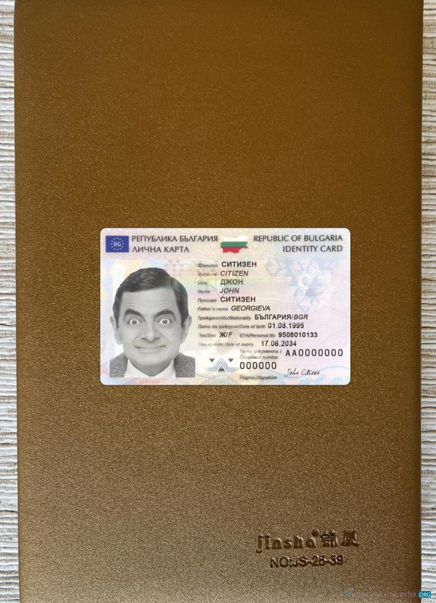 Редактируемый Скачать Болгария ID Карта 2024 Настоящее Время Фотоэффект Лицевая Сторона Photoshop Шаблон