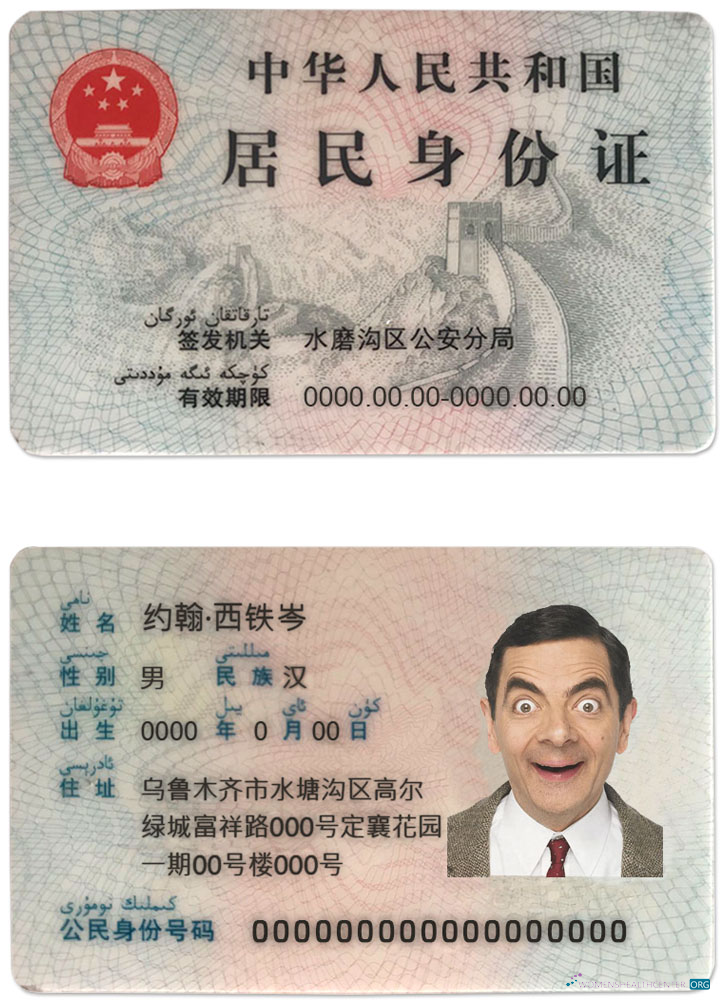 Редактируемый Скачать Китай ID Photoshop Шаблон