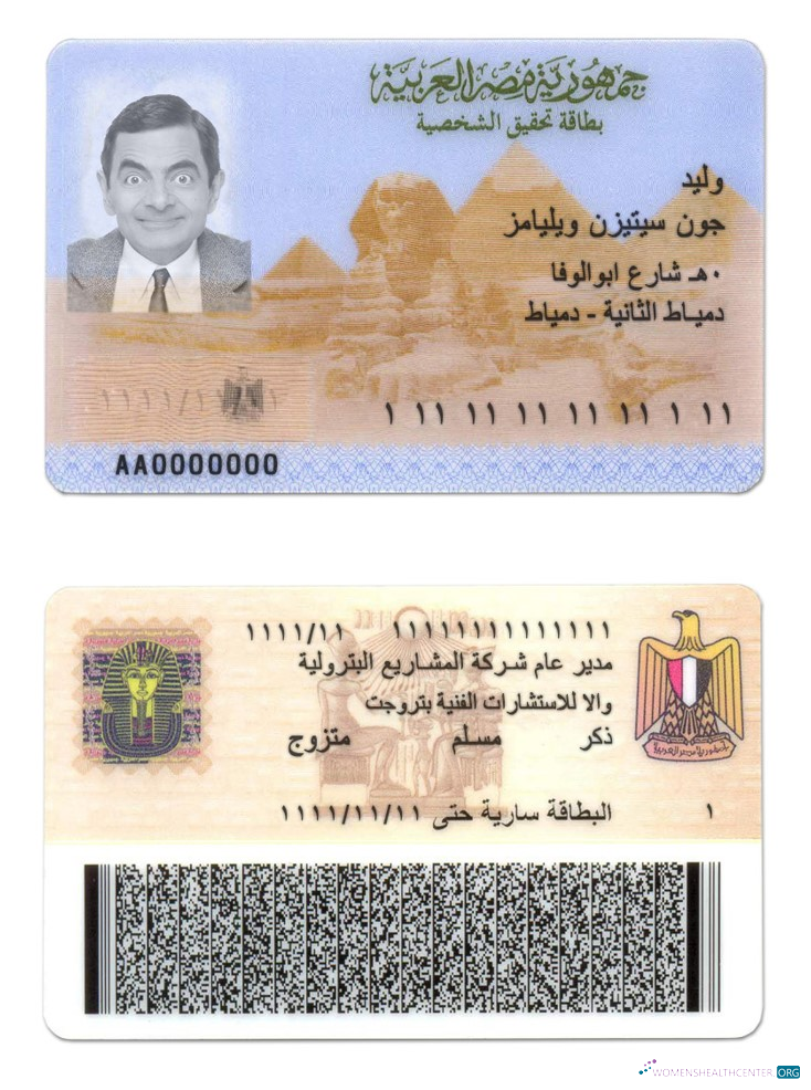 Редактируемый Скачать Египет ID Photoshop Шаблон