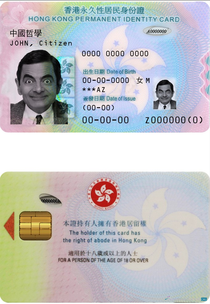 Реалистичный Скачать Hong Kong ID 2018 Настоящее Время Photoshop Шаблон