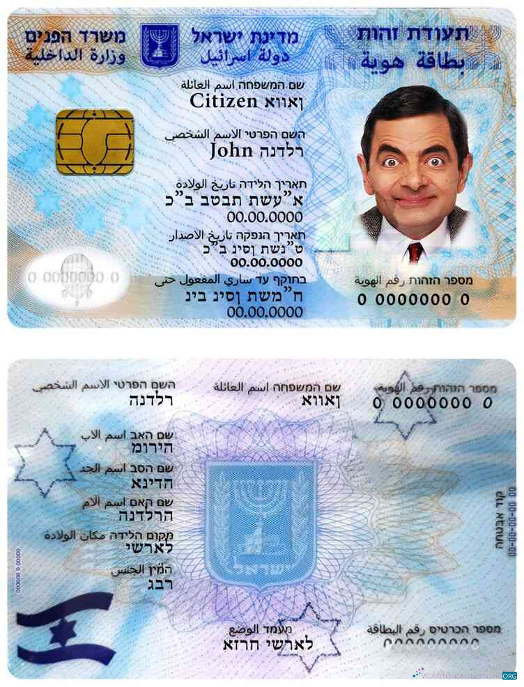Премиум Скачать Израиль ID Photoshop Шаблон