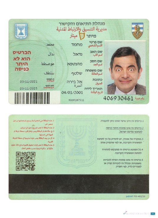 Качественный Скачать Израиль Citizen ID Карта Photoshop Шаблон