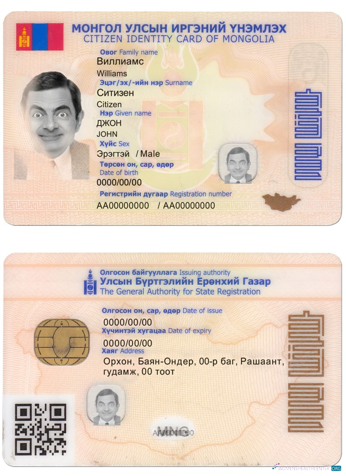 Качественный Скачать Монголия ID Photoshop Шаблон