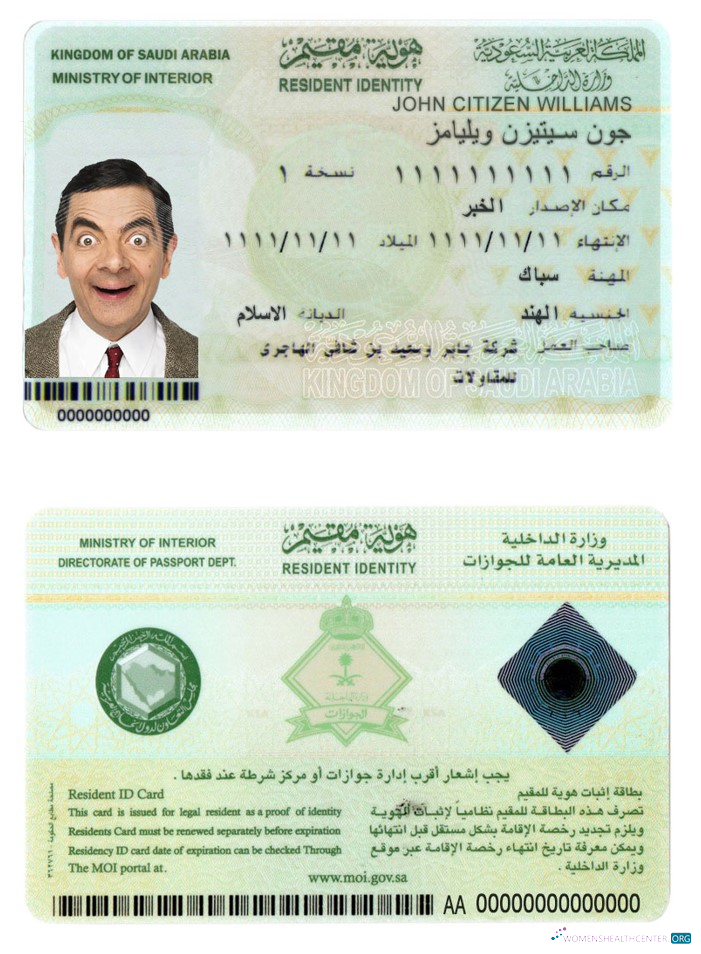 Профессиональный Скачать Саудовская Аравия ID Photoshop Шаблон