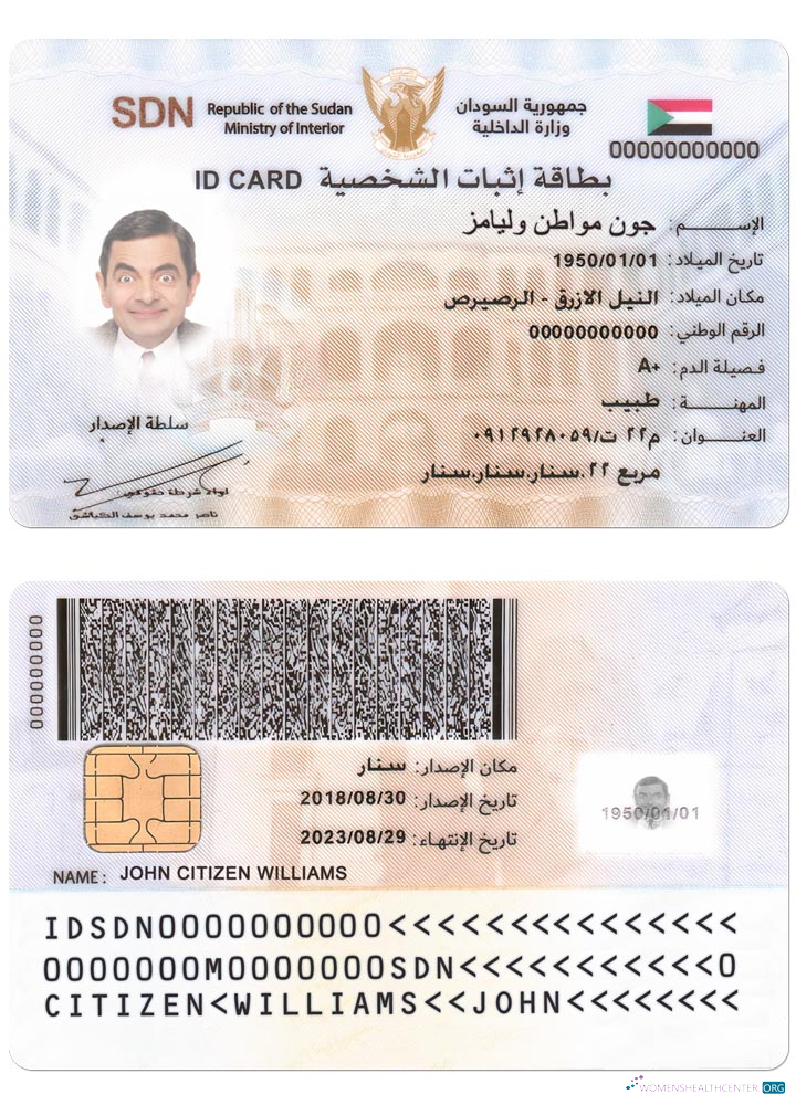 Реалистичный Скачать Судан Identity Карта Photoshop Шаблон