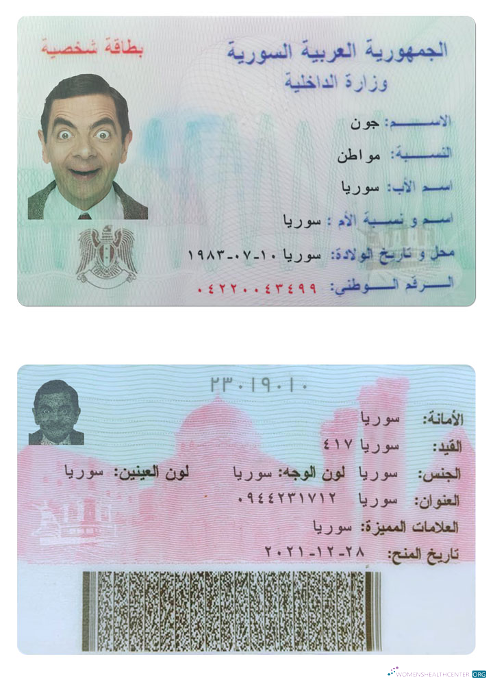 Редактируемый Скачать Сирия ID Photoshop Шаблон
