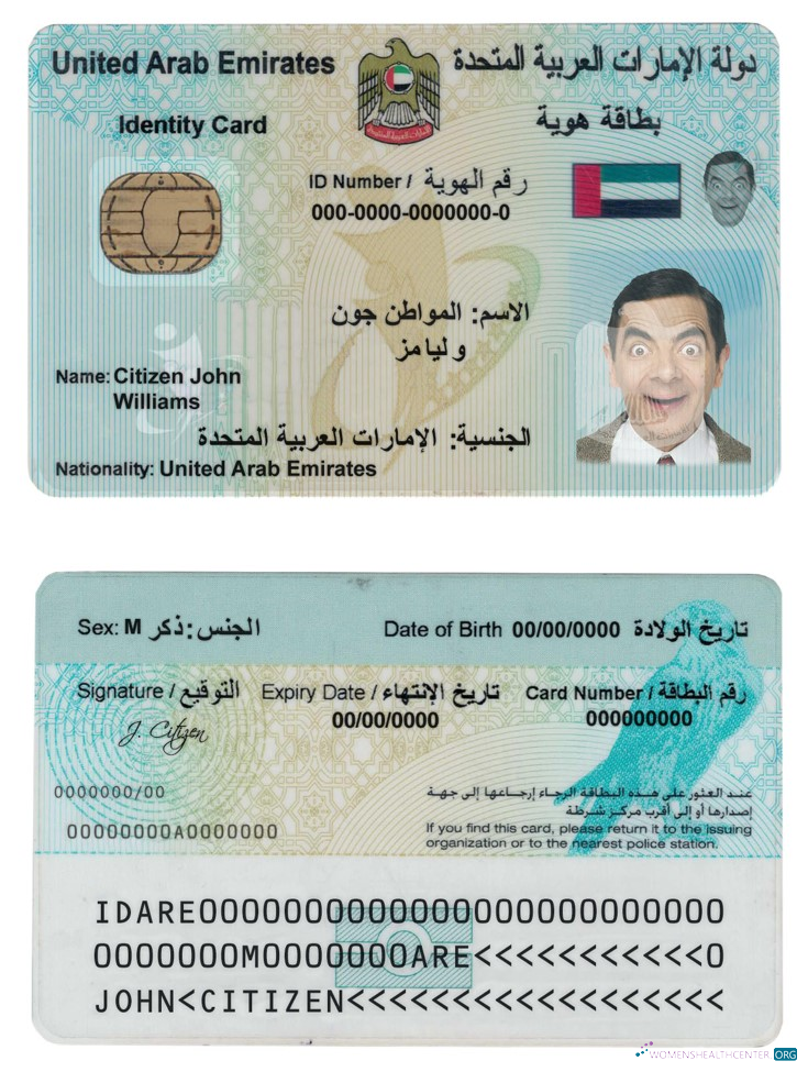 Премиум Скачать UAE (ОАЭ) ID Photoshop Шаблон
