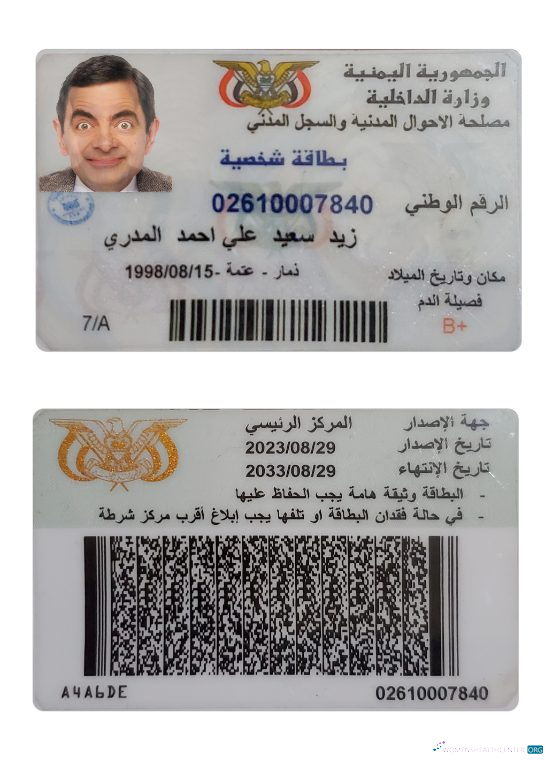Профессиональный Скачать UAE ID Карта 2023 Настоящее Время Photoshop Шаблон