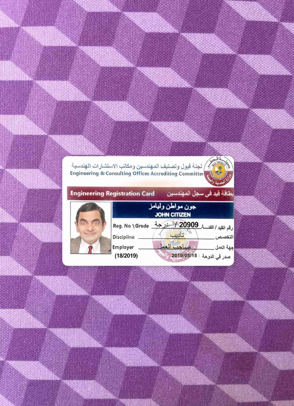 Профессиональный Скачать Катар Engineering Registration Карта Фотоэффект Лицевая Сторона Photoshop Шаблон