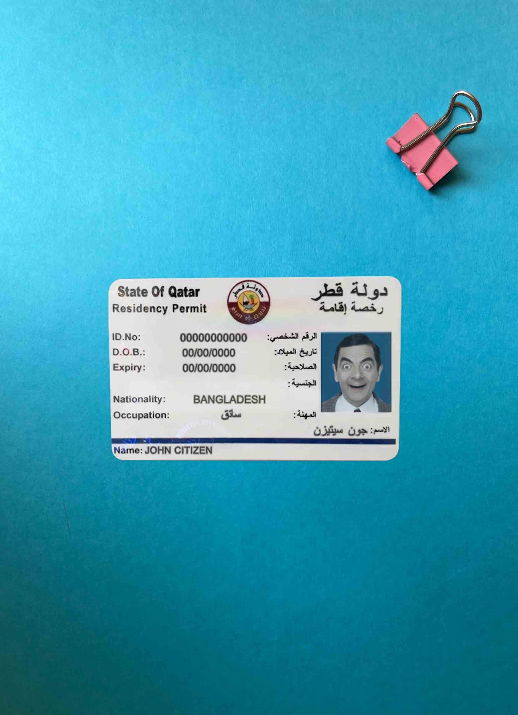 Реалистичный Скачать Катар Residence Permit Фотоэффект Лицевая Сторона Photoshop Шаблон