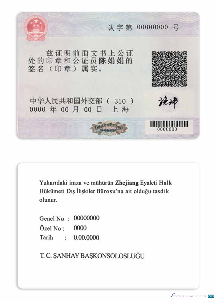 Премиум Скачать Китай Foreign Embassyconsulate Authentication Label Notary Stamp PSD Шаблон Photoshop Шаблон
