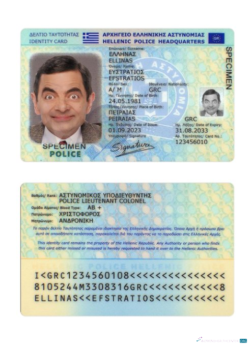 Качественный Скачать Греция Police ID Карта 2023 Настоящее Время Photoshop Шаблон