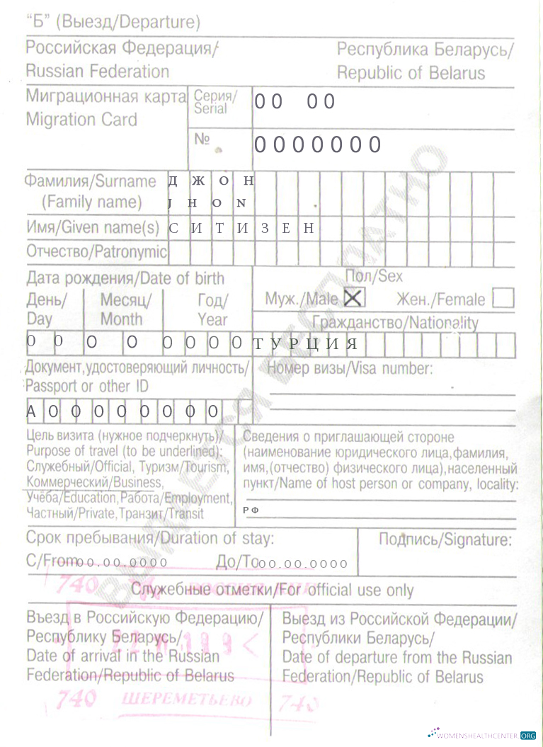 Профессиональный Скачать Россия Беларусь Migration Карта (миграционная Карта) Шаблон в PSD Формат, с All Fonts Photoshop Шаблон