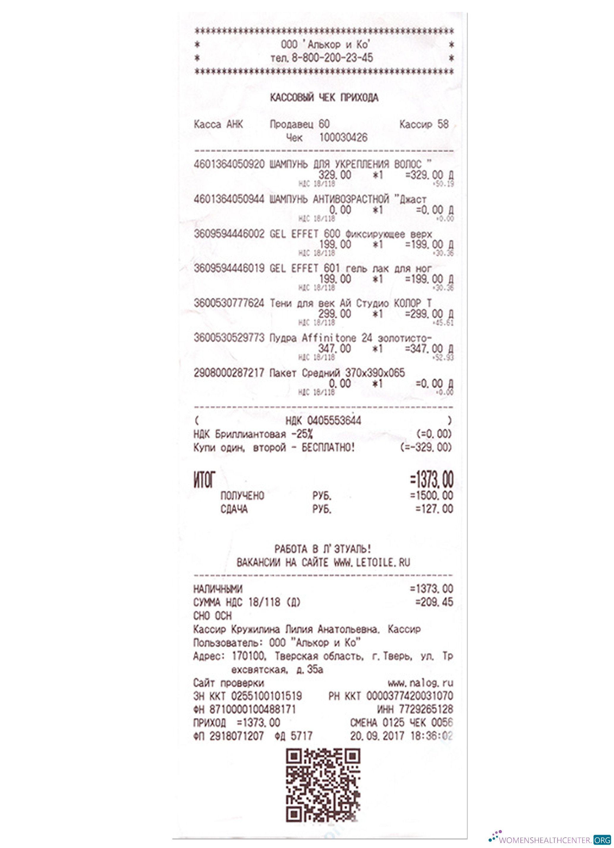 Премиум Скачать ALKOR и KO Payment Receipt Photoshop Шаблон