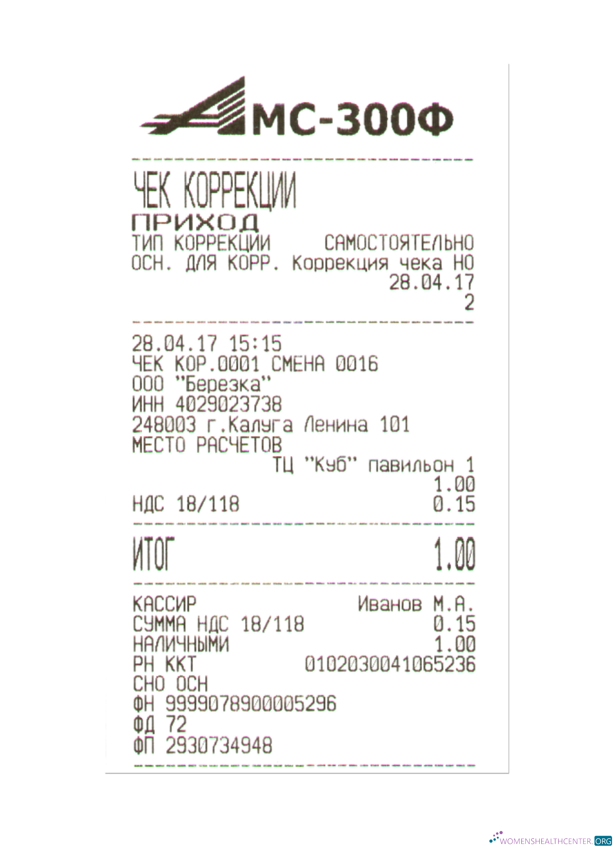 Реалистичный Скачать AMS 300F Payment Check Photoshop Шаблон