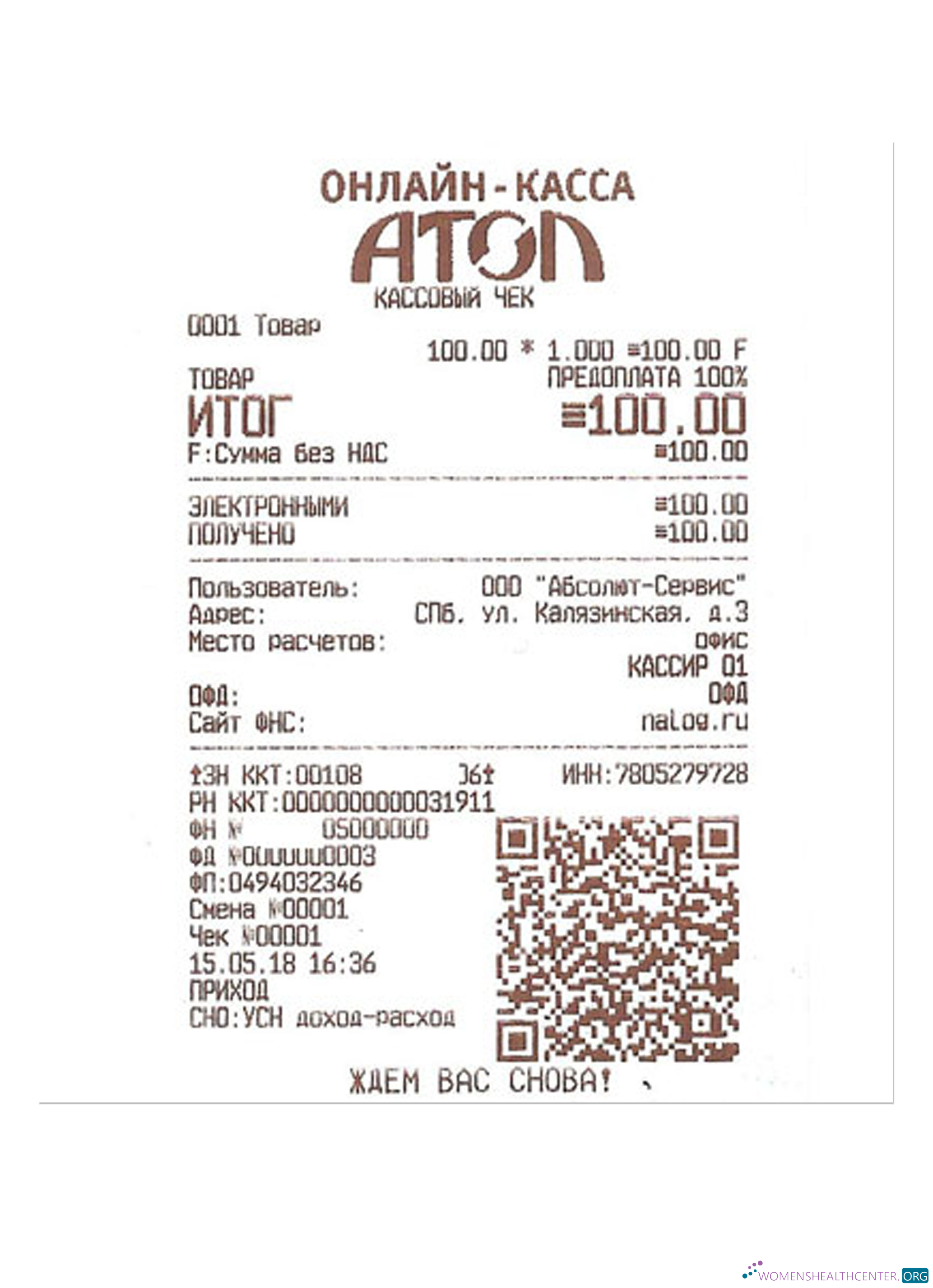 Профессиональный Скачать ATOL Payment Check Photoshop Шаблон