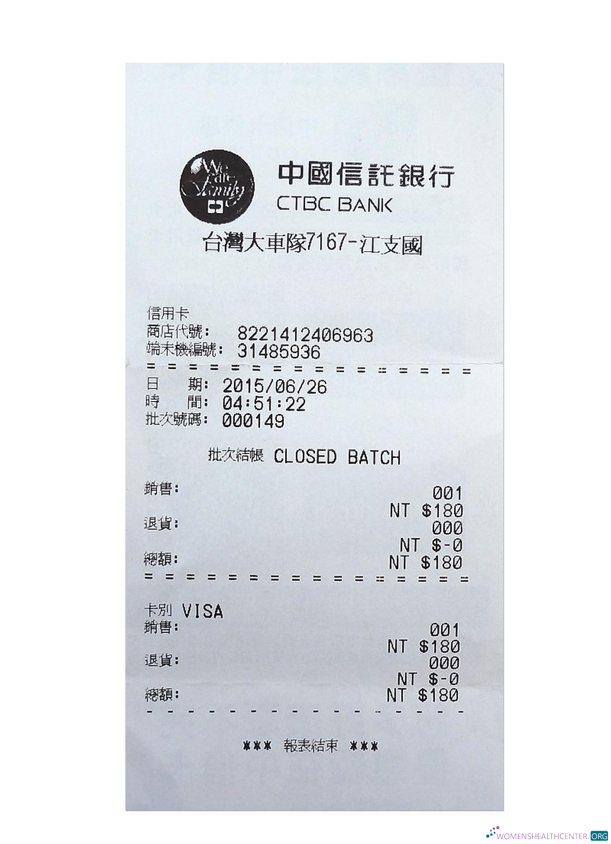 Реалистичный Скачать CTBC Банк Payment Receipt Photoshop Шаблон