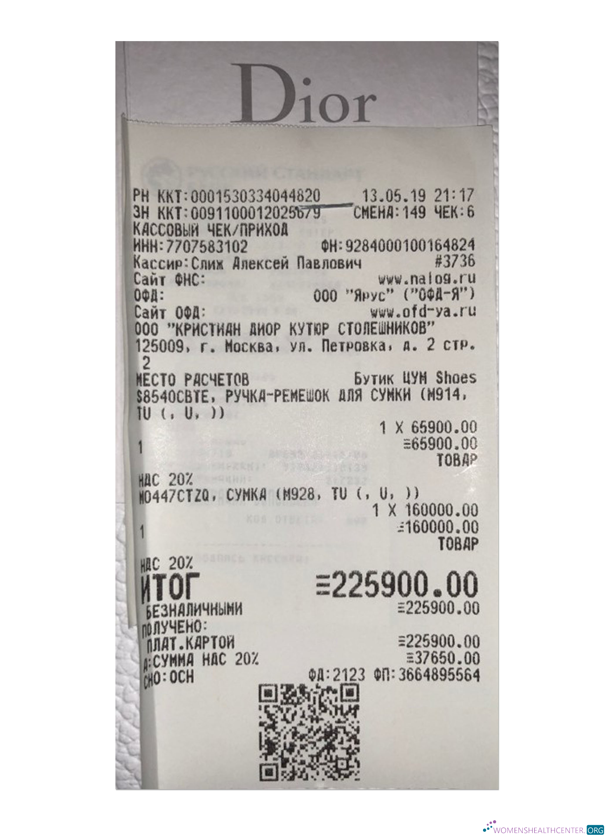 Редактируемый Скачать DIOR Payment Receipt Photoshop Шаблон
