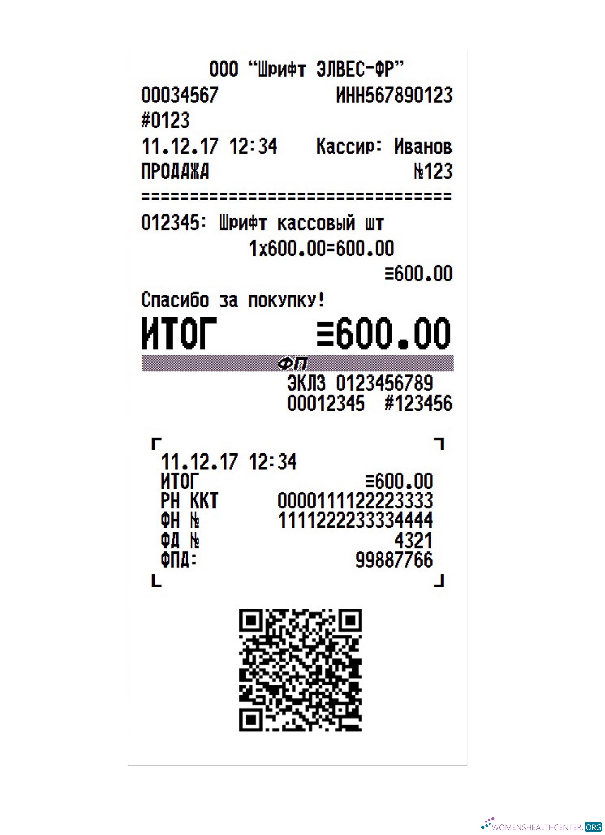 Премиум Скачать ELECTRONIC RECEIPT Шаблон Photoshop Шаблон