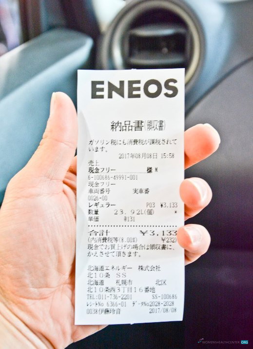 Качественный Скачать Eneos Корпорация Payment Receipt Photoshop Шаблон