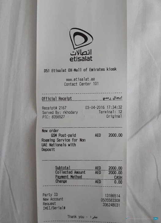 Качественный Скачать Etisalat Group Payment Receipt Photoshop Шаблон