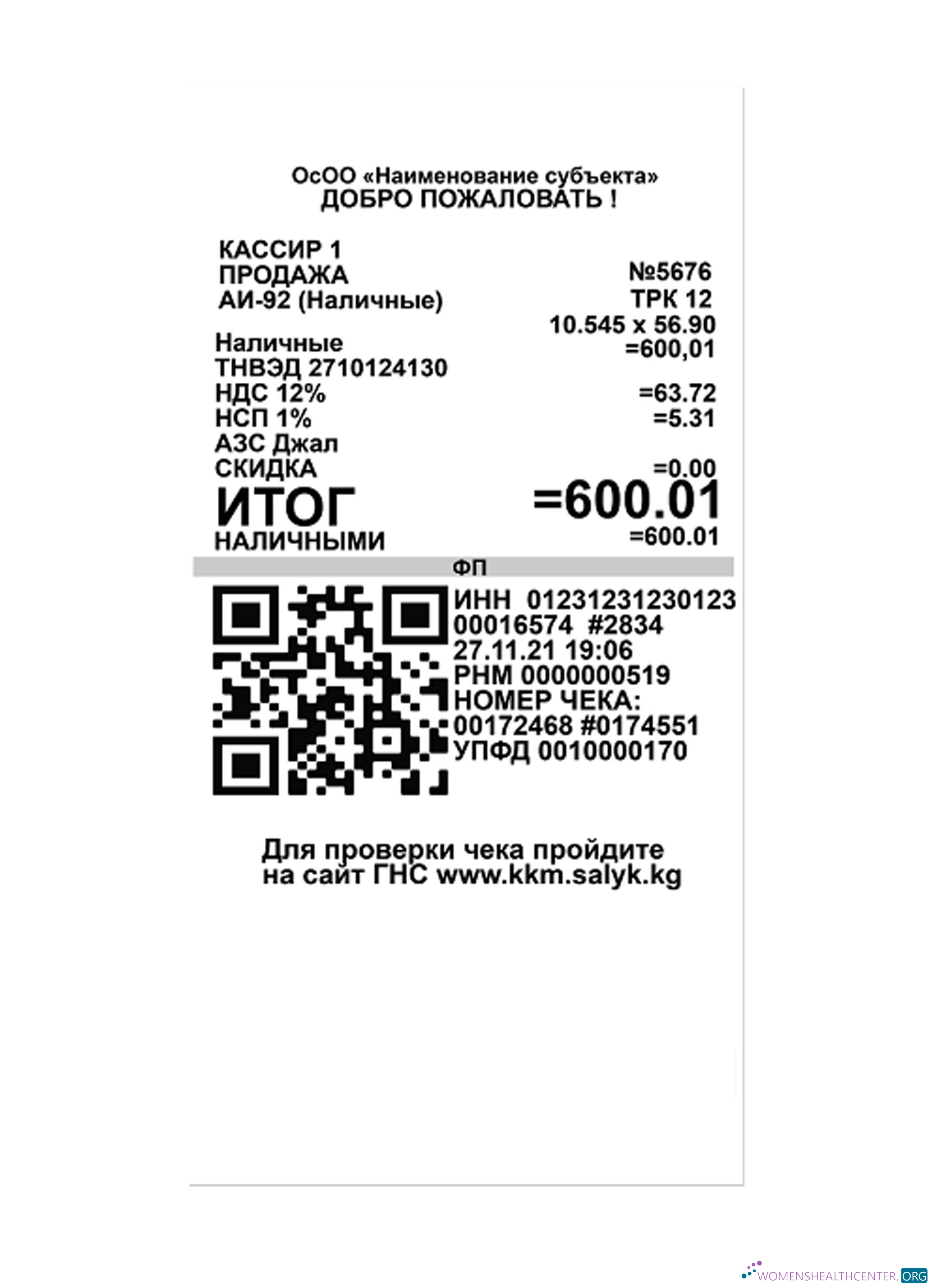 Реалистичный Скачать HYPERMARKET Payment Receipt (Версия 2) Photoshop Шаблон